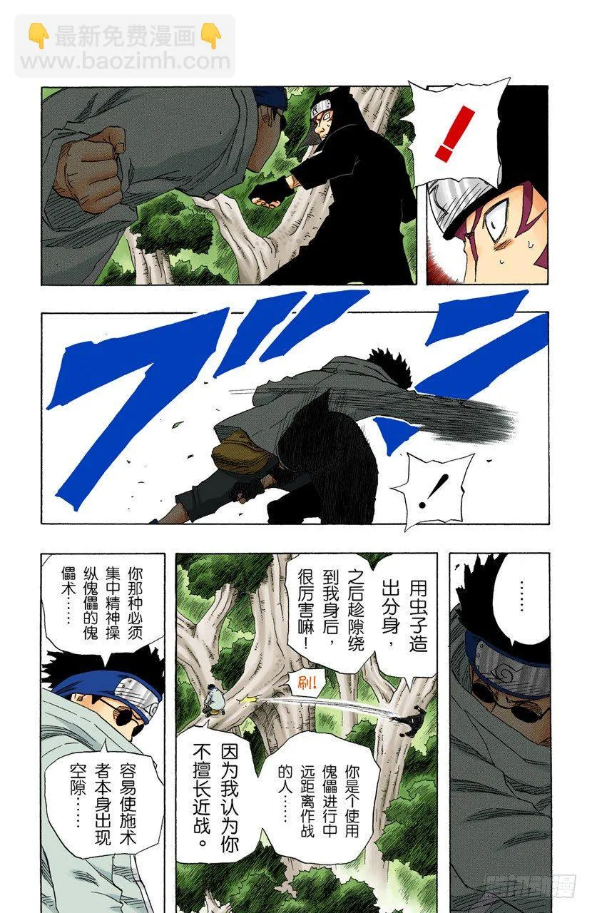 第126话 大意 第5页