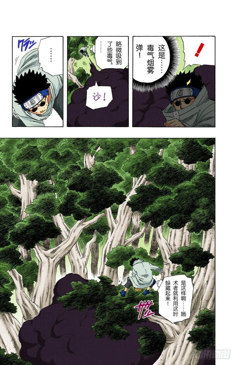 第126话 大意 第7页
