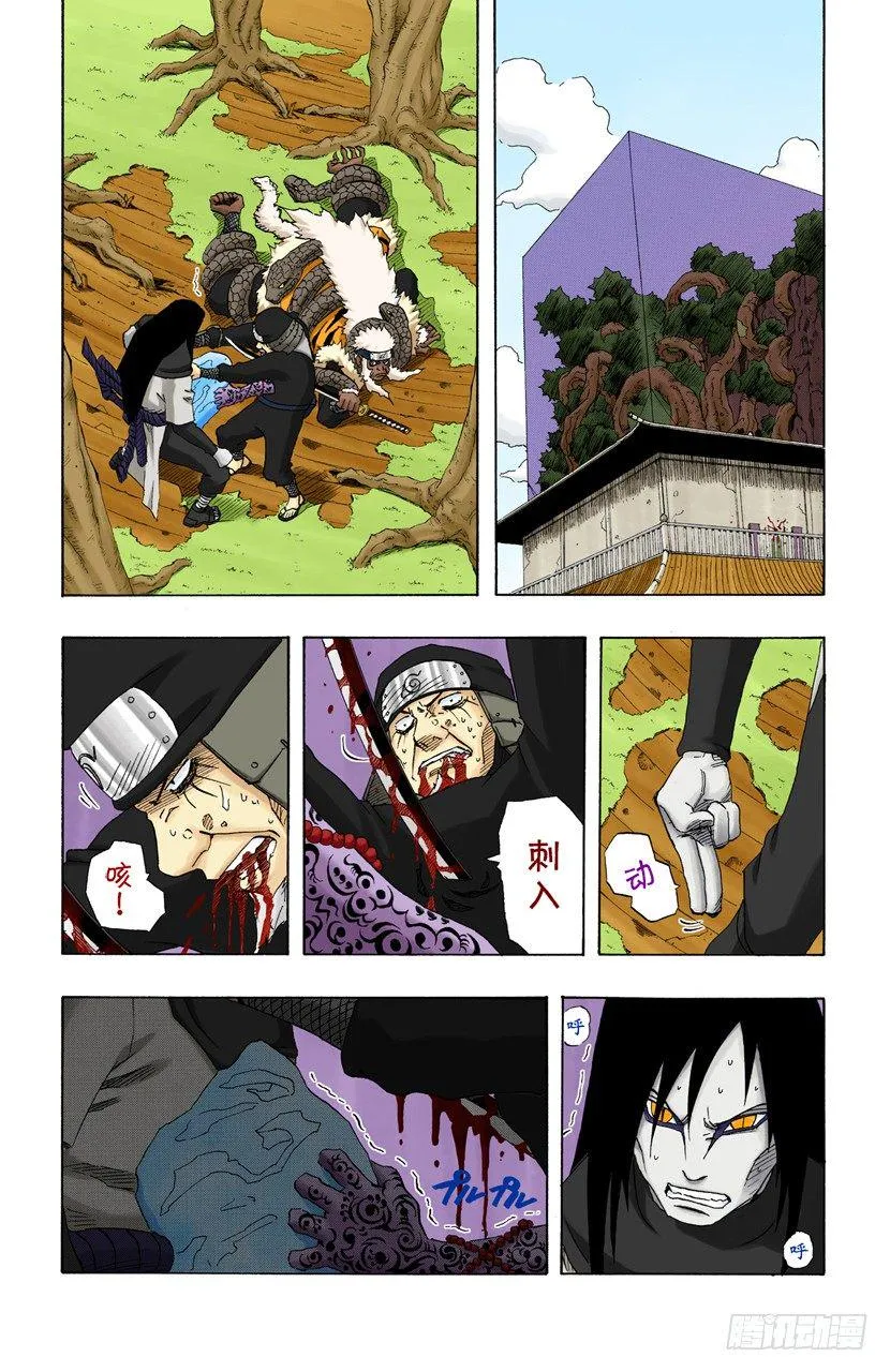 第126话 大意 第9页
