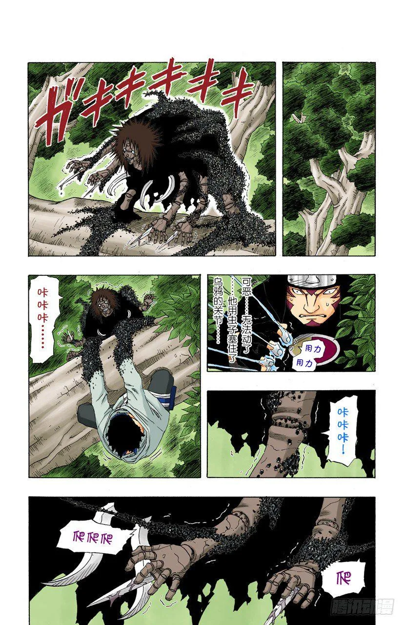 第126话 大意 第13页