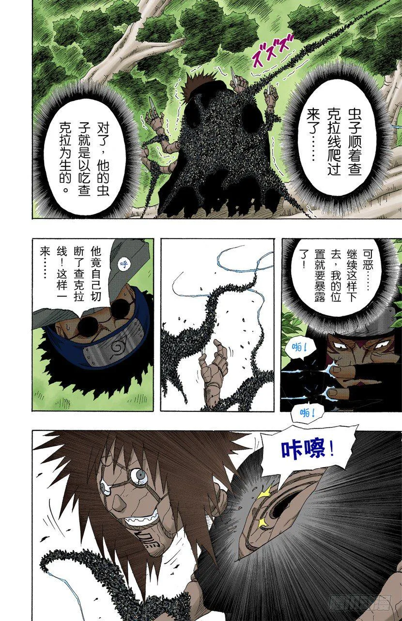 第126话 大意 第14页