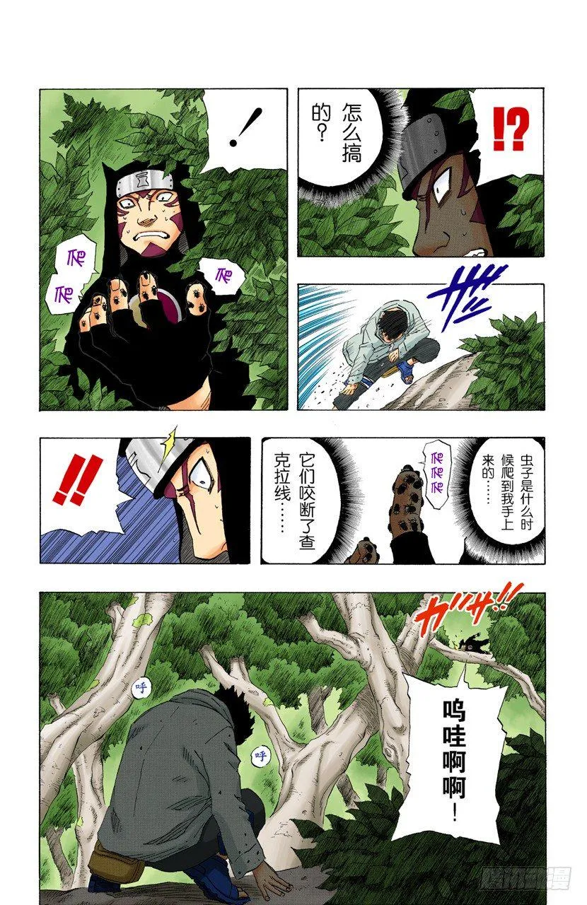 第126话 大意 第17页