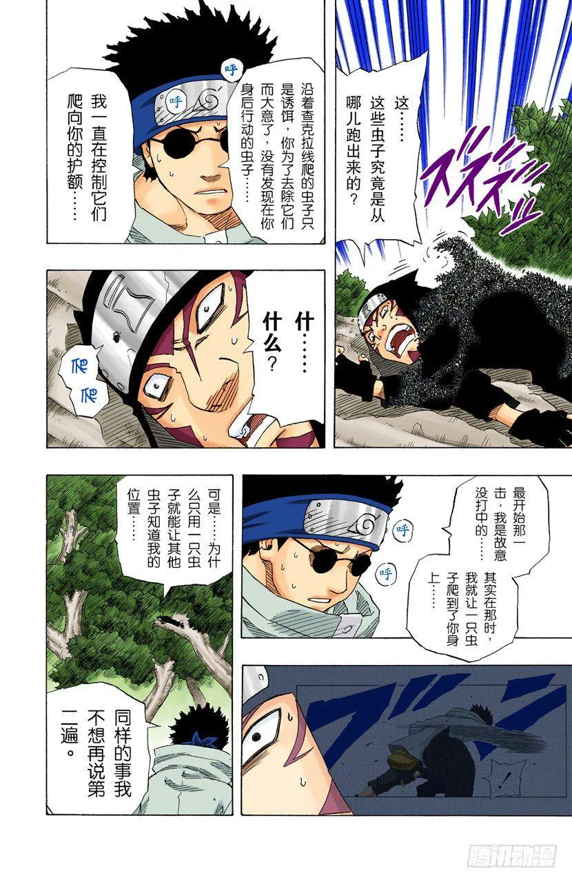 第126话 大意 第18页