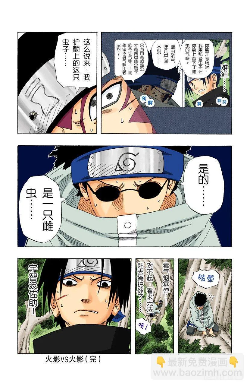 第126话 大意 第19页
