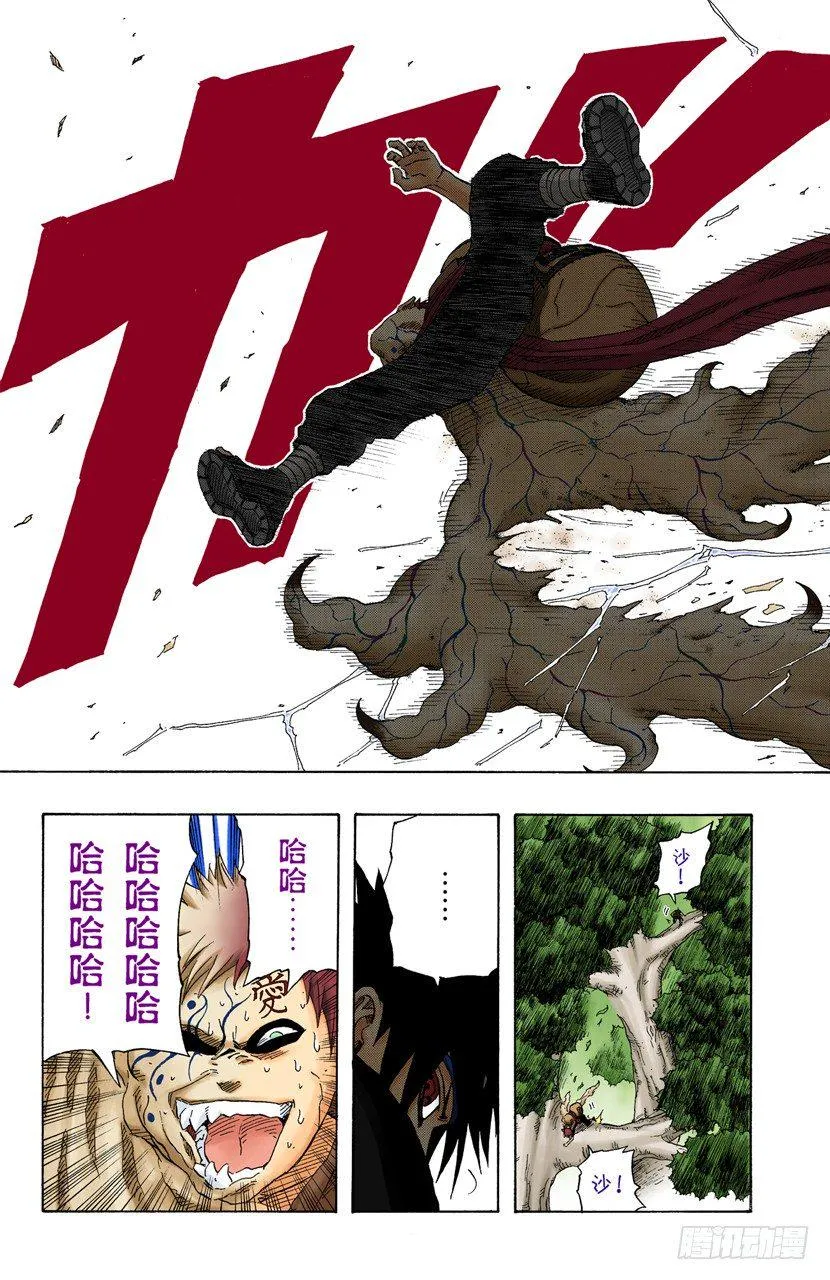 第127话 活着的感觉…… 第1页