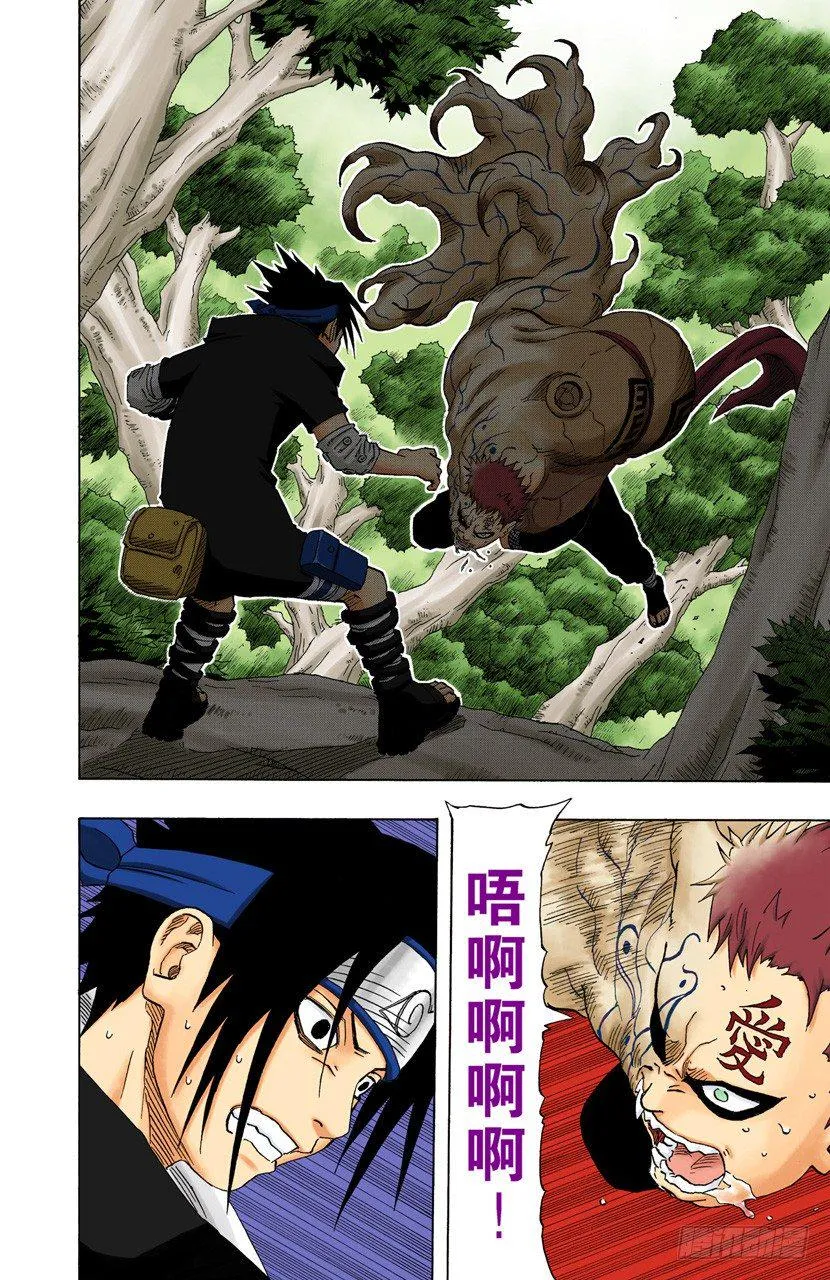 第127话 活着的感觉…… 第8页