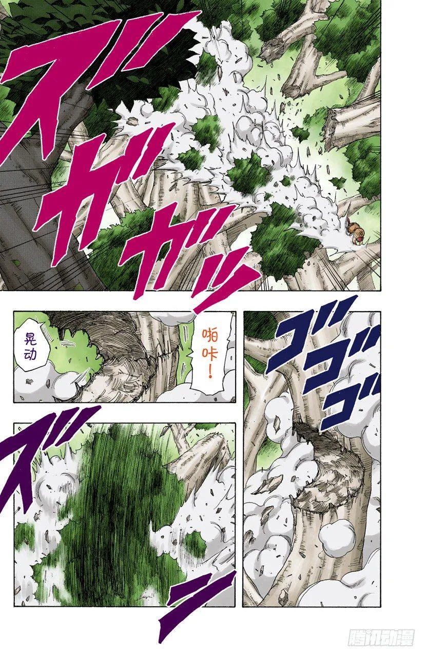 第127话 活着的感觉…… 第9页