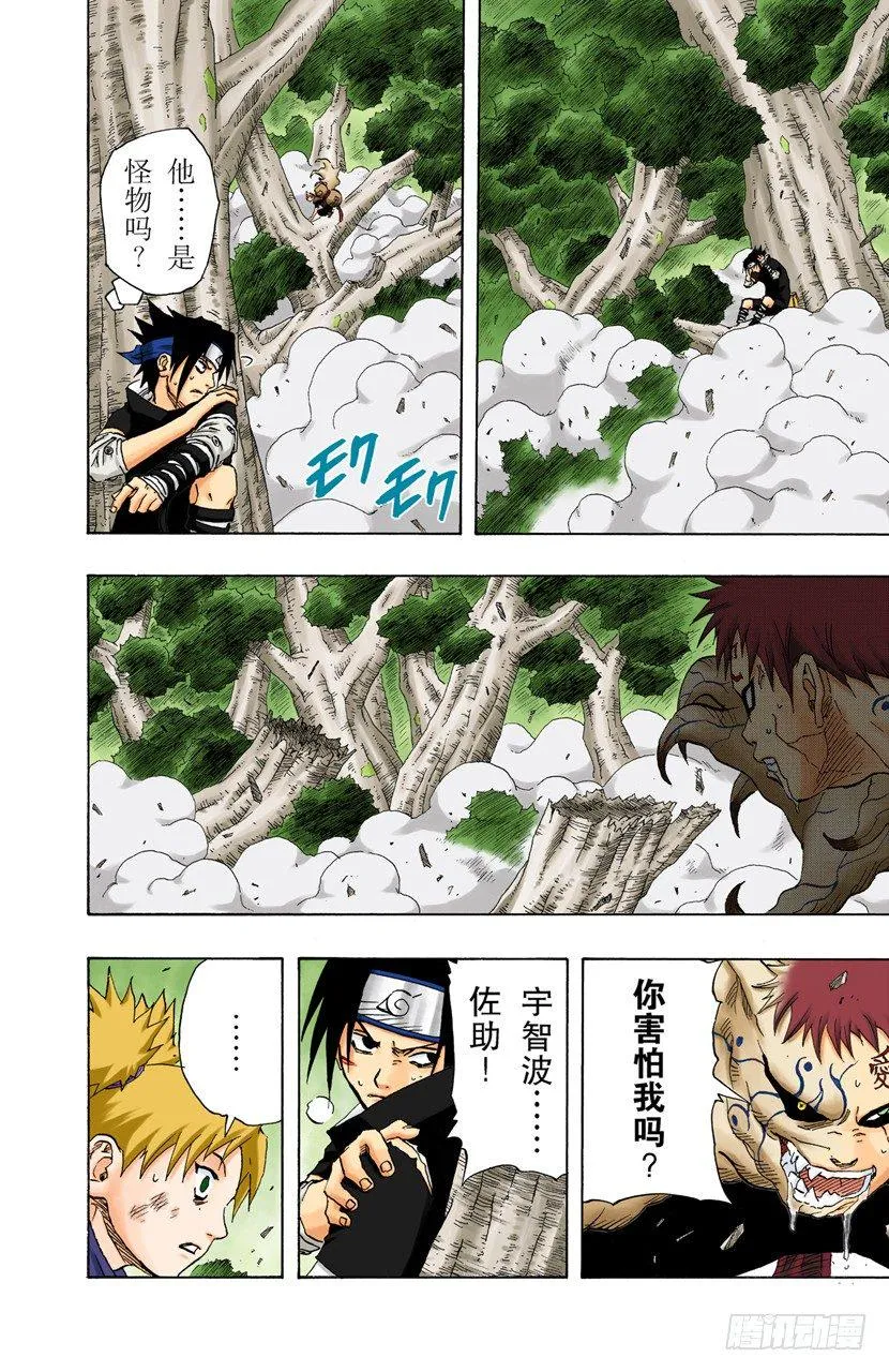 第127话 活着的感觉…… 第10页
