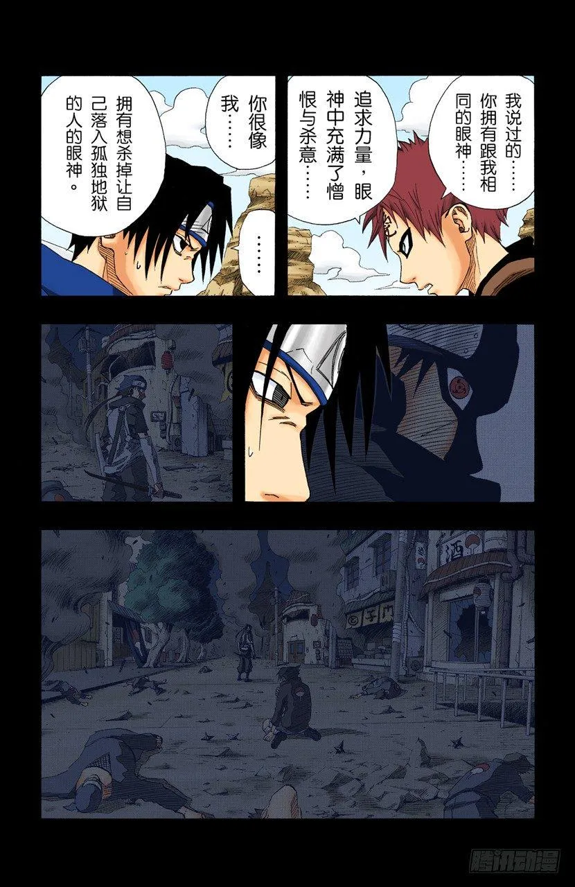 第127话 活着的感觉…… 第13页