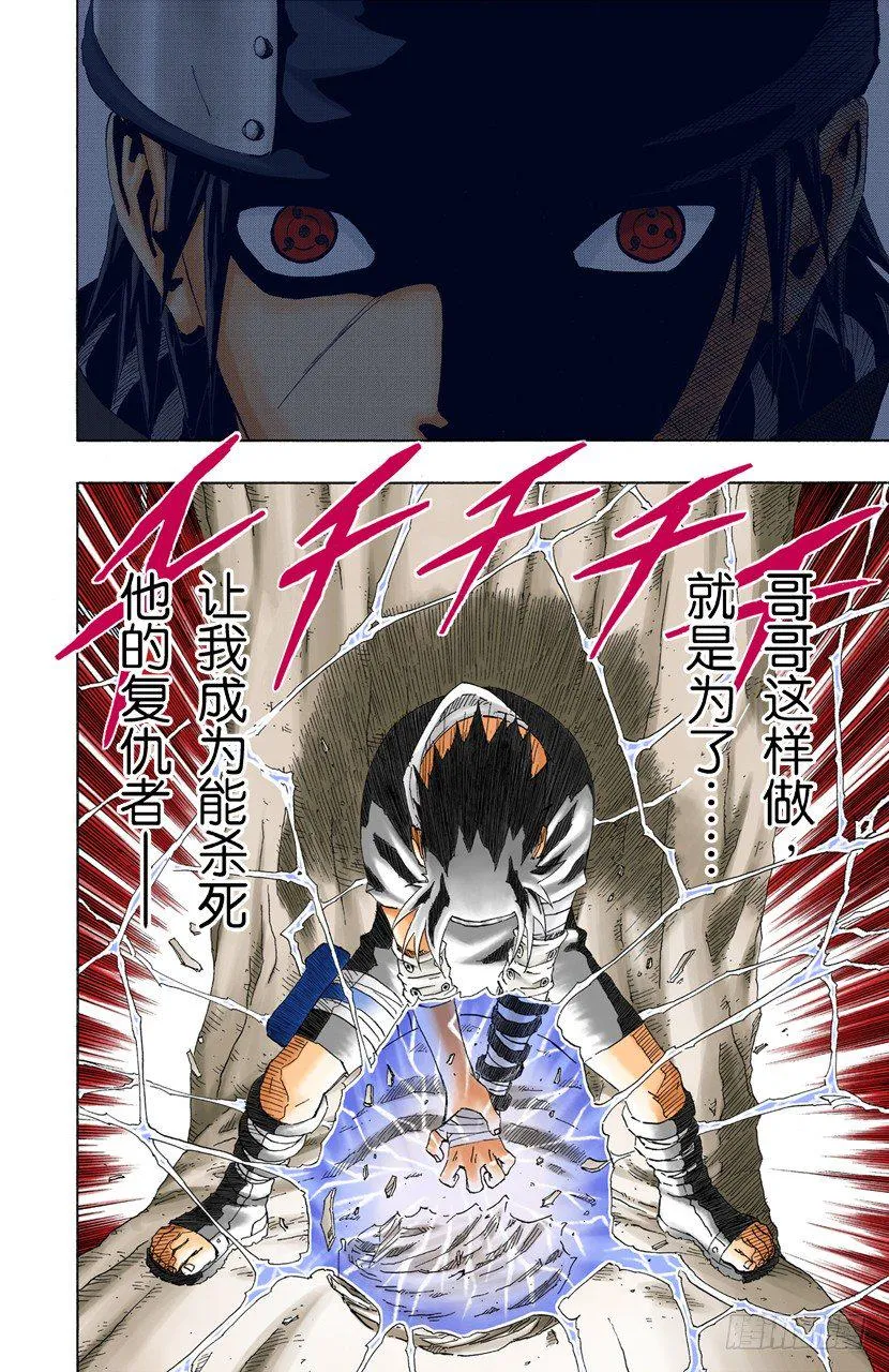 第127话 活着的感觉…… 第18页