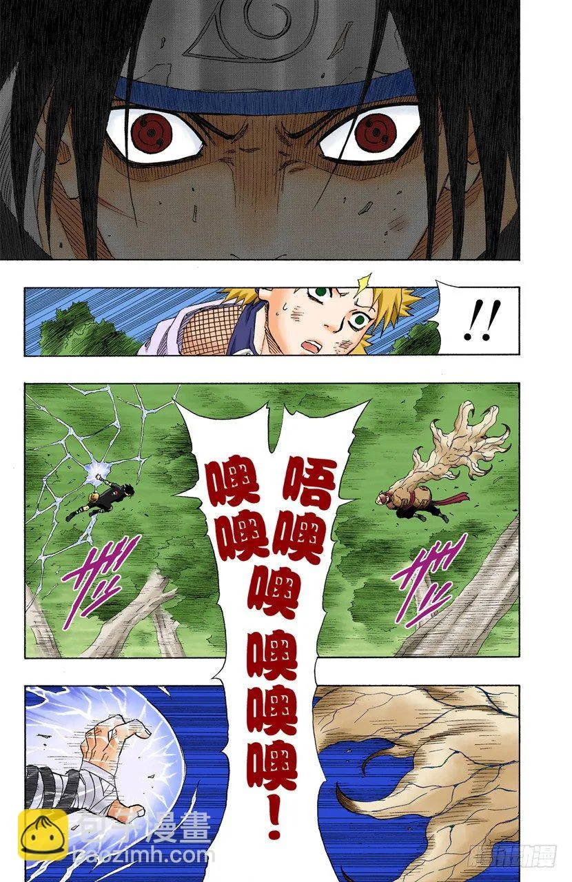 第127话 活着的感觉…… 第19页