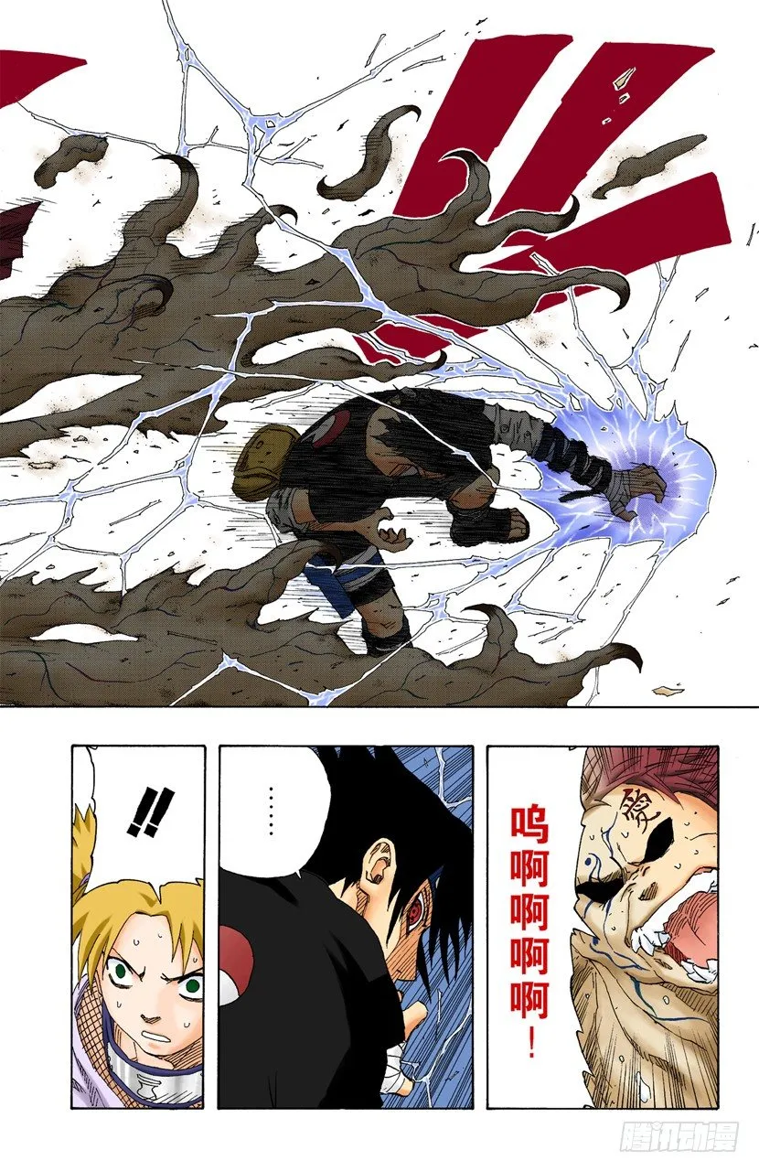 第127话 活着的感觉…… 第20页