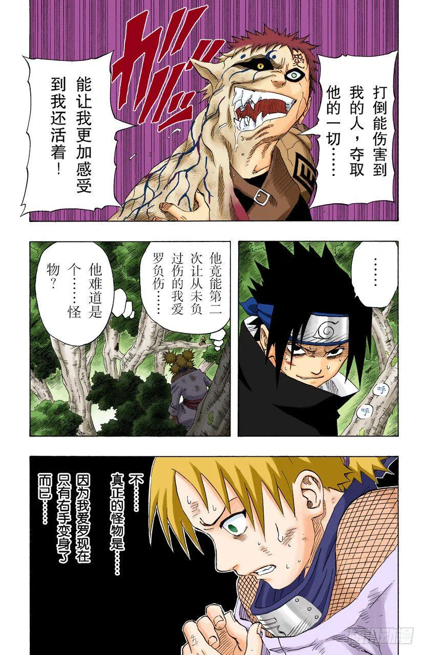 第128话 超越极限…… 第3页