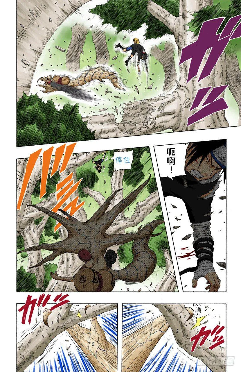 第128话 超越极限…… 第6页
