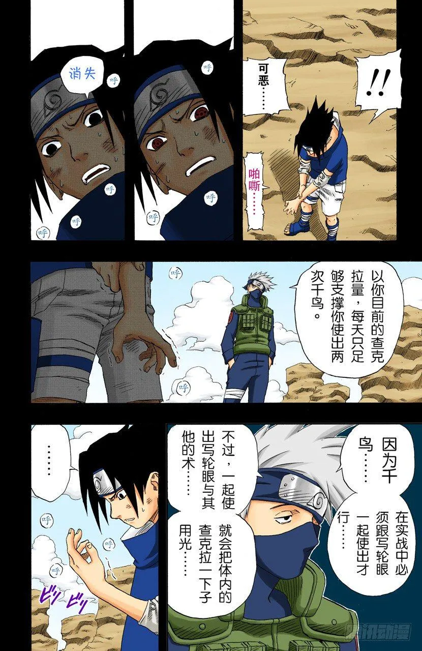 第128话 超越极限…… 第10页