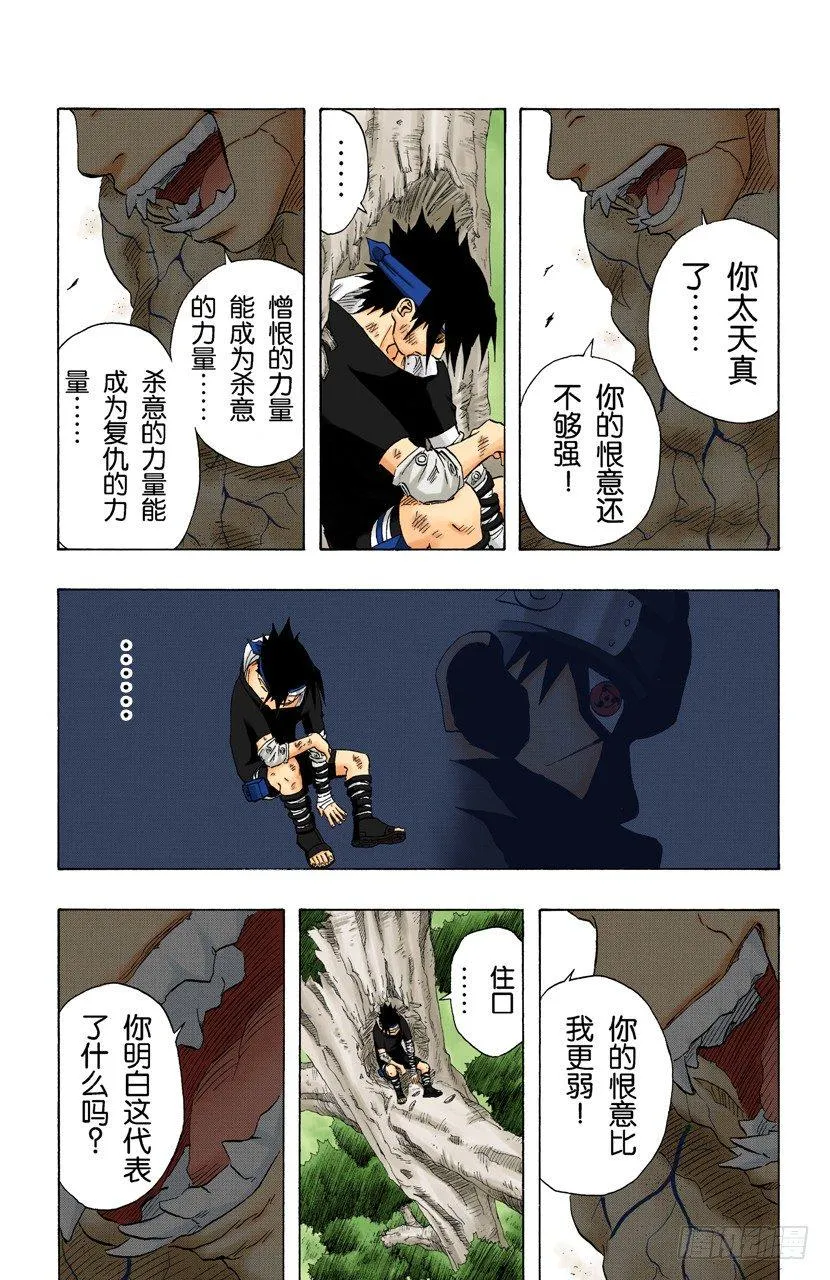 第128话 超越极限…… 第13页