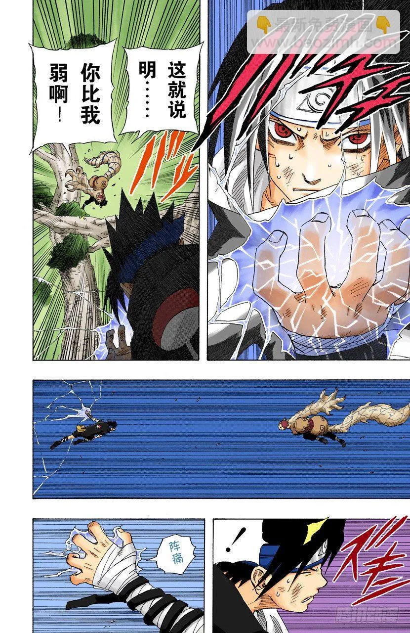 第128话 超越极限…… 第14页