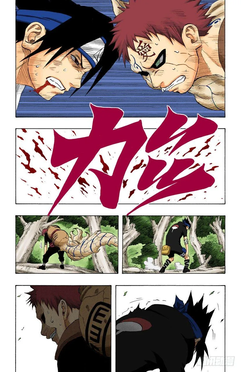 第128话 超越极限…… 第15页