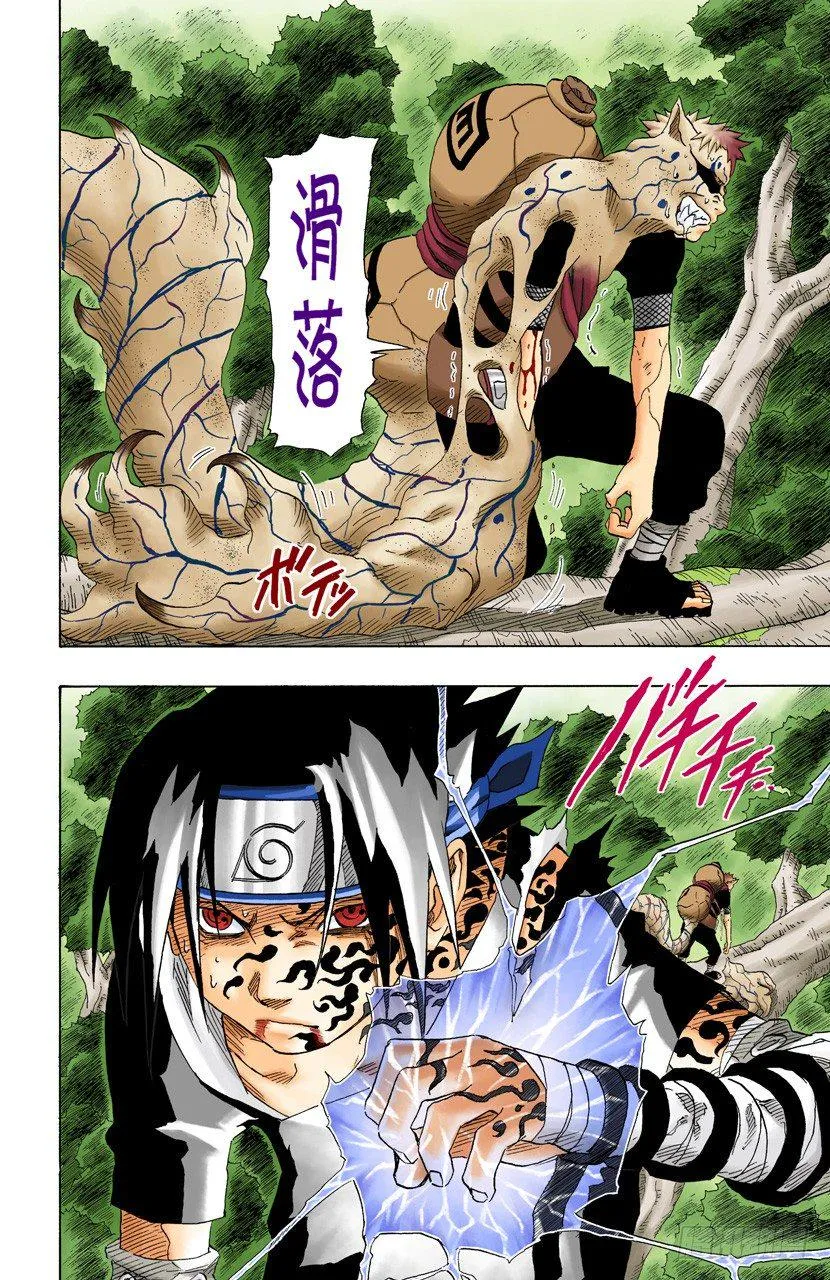 第128话 超越极限…… 第16页