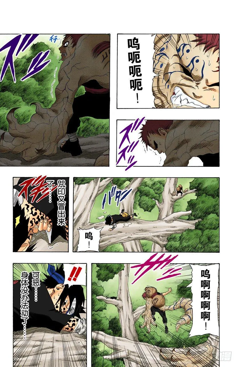 第128话 超越极限…… 第17页