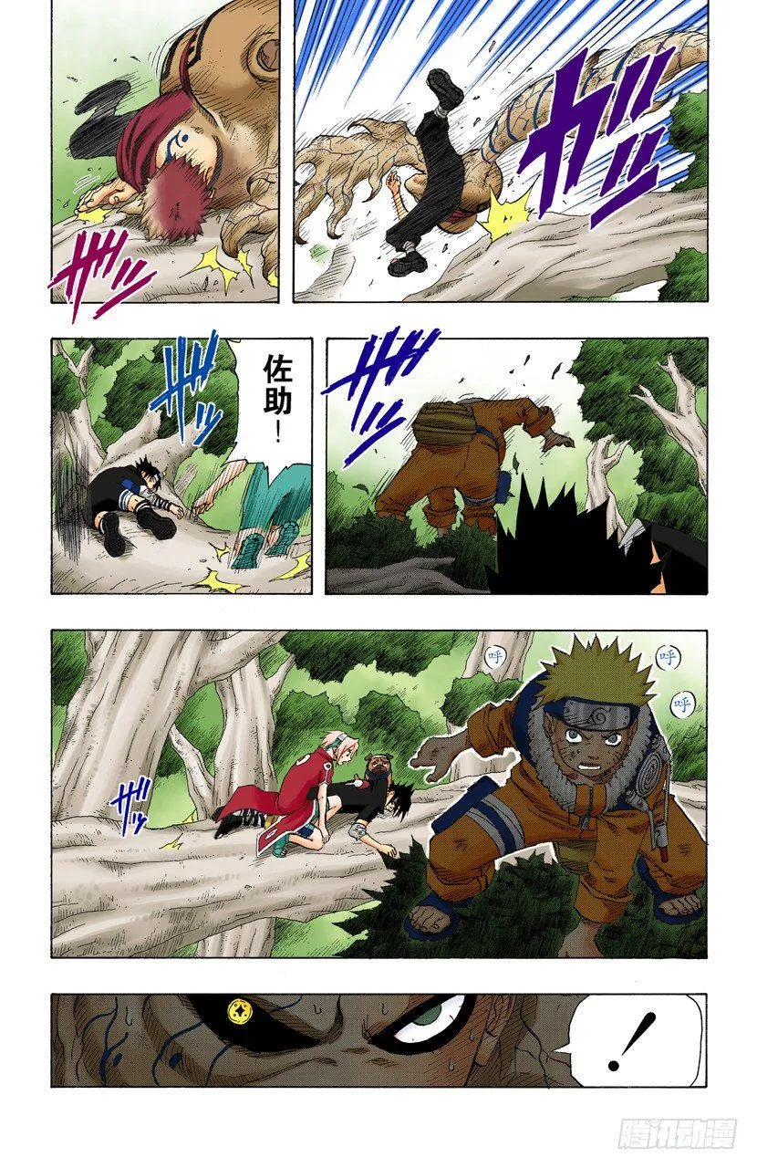 第128话 超越极限…… 第19页