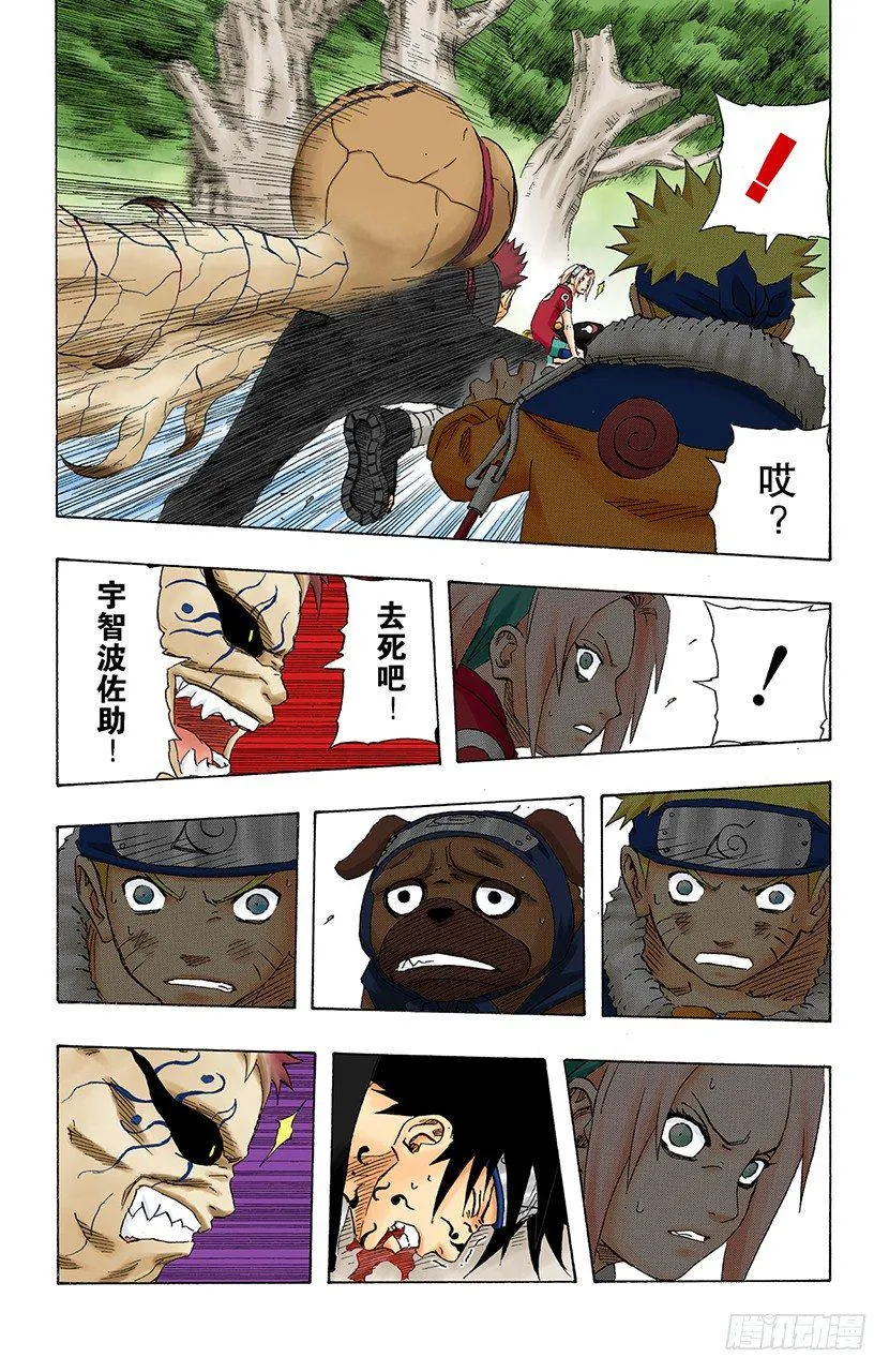 第129话 疼痛…… 第7页