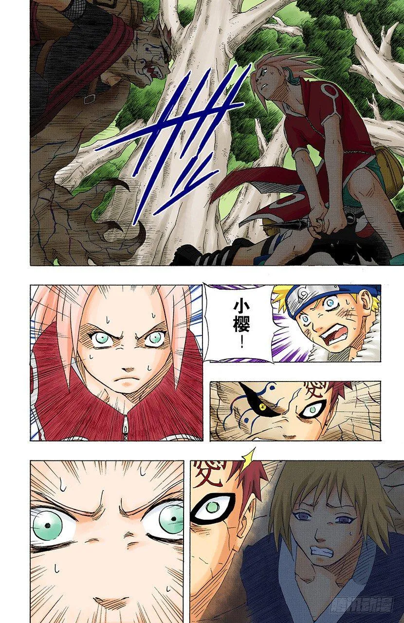 第129话 疼痛…… 第8页