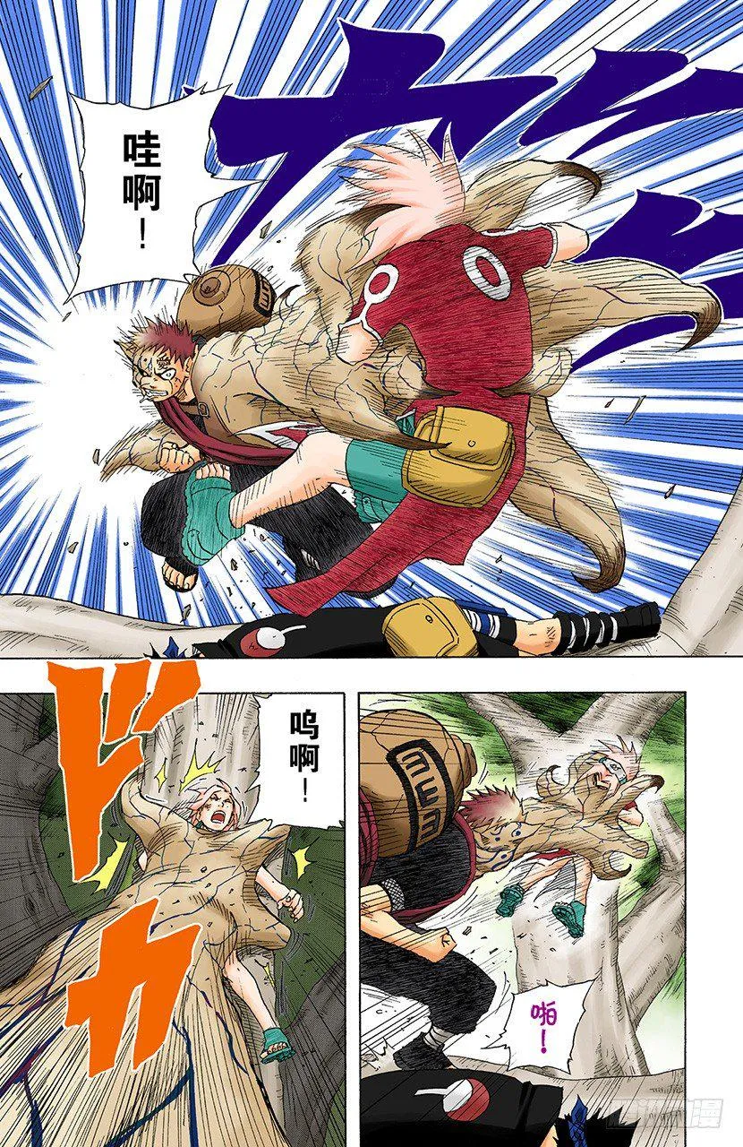 第129话 疼痛…… 第9页