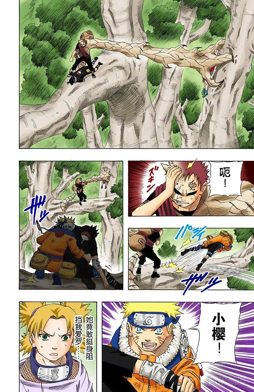 第129话 疼痛…… 第10页