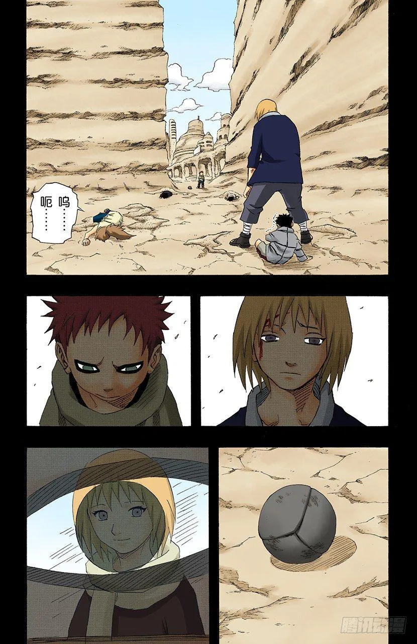第129话 疼痛…… 第17页