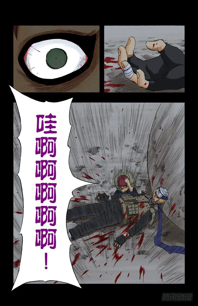 第130话 爱情…… 第19页