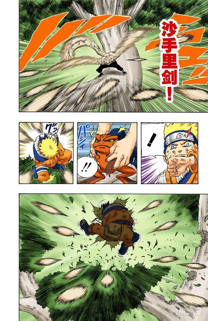 第132话 两个人的黑暗与光明 第4页