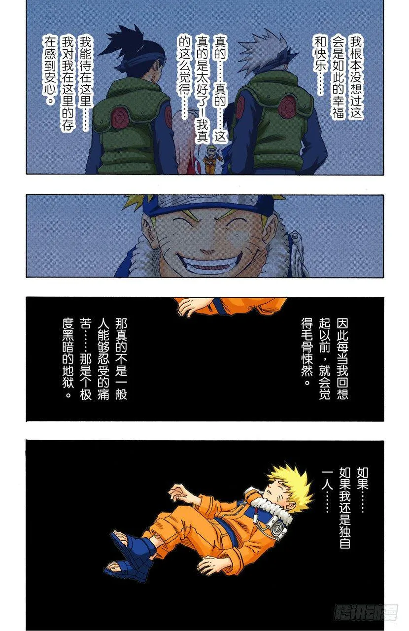 第132话 两个人的黑暗与光明 第10页
