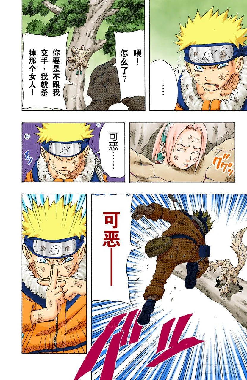 第132话 两个人的黑暗与光明 第14页
