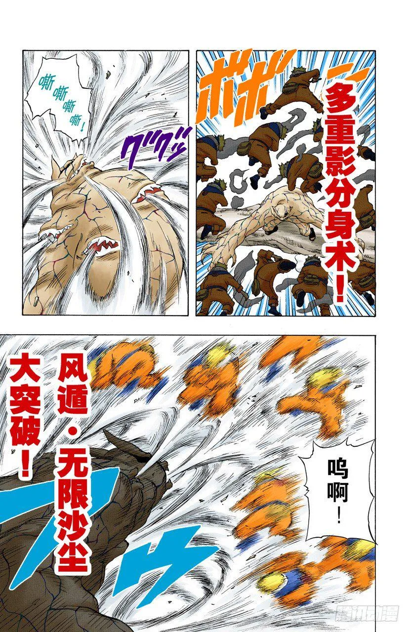 第132话 两个人的黑暗与光明 第15页