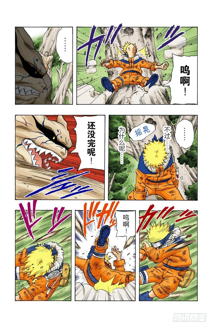 第132话 两个人的黑暗与光明 第17页
