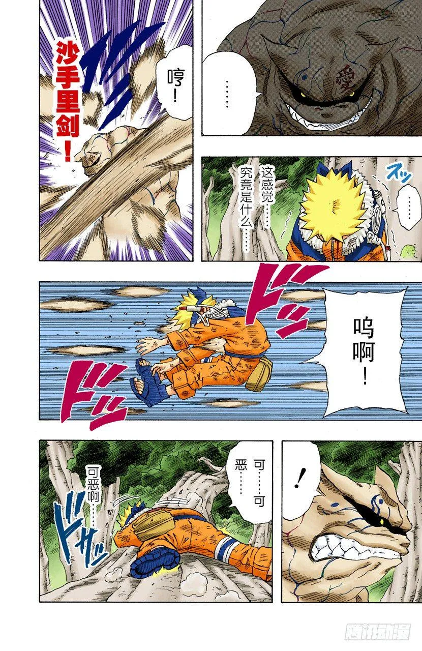 第132话 两个人的黑暗与光明 第18页