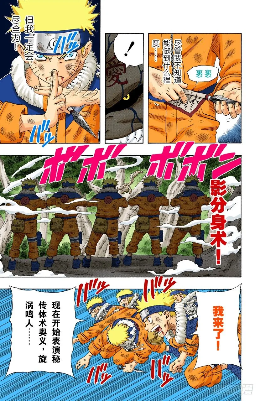 第133话 强悍的人…… 第3页