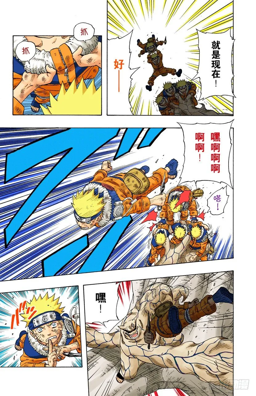 第133话 强悍的人…… 第5页