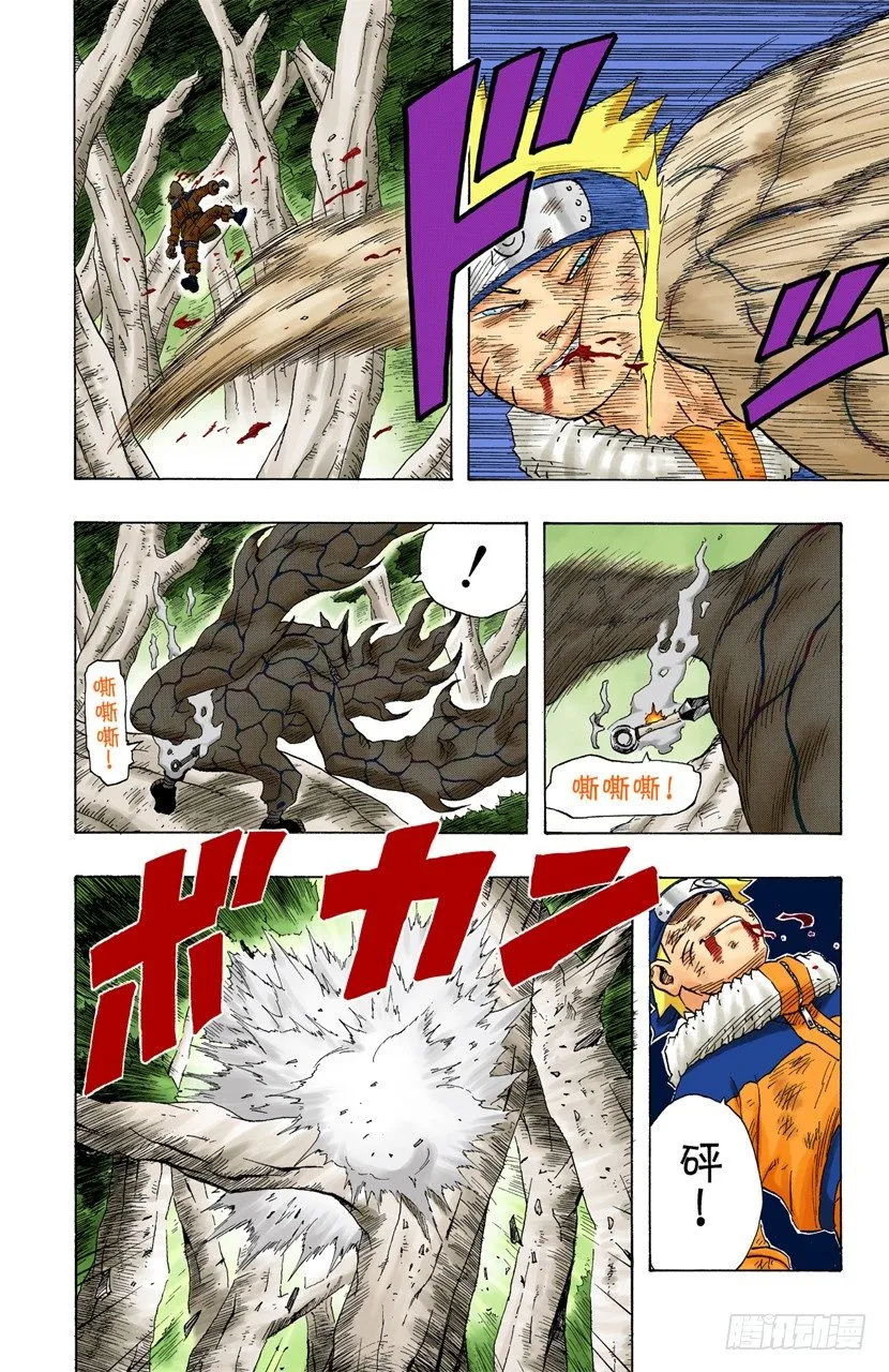 第133话 强悍的人…… 第8页
