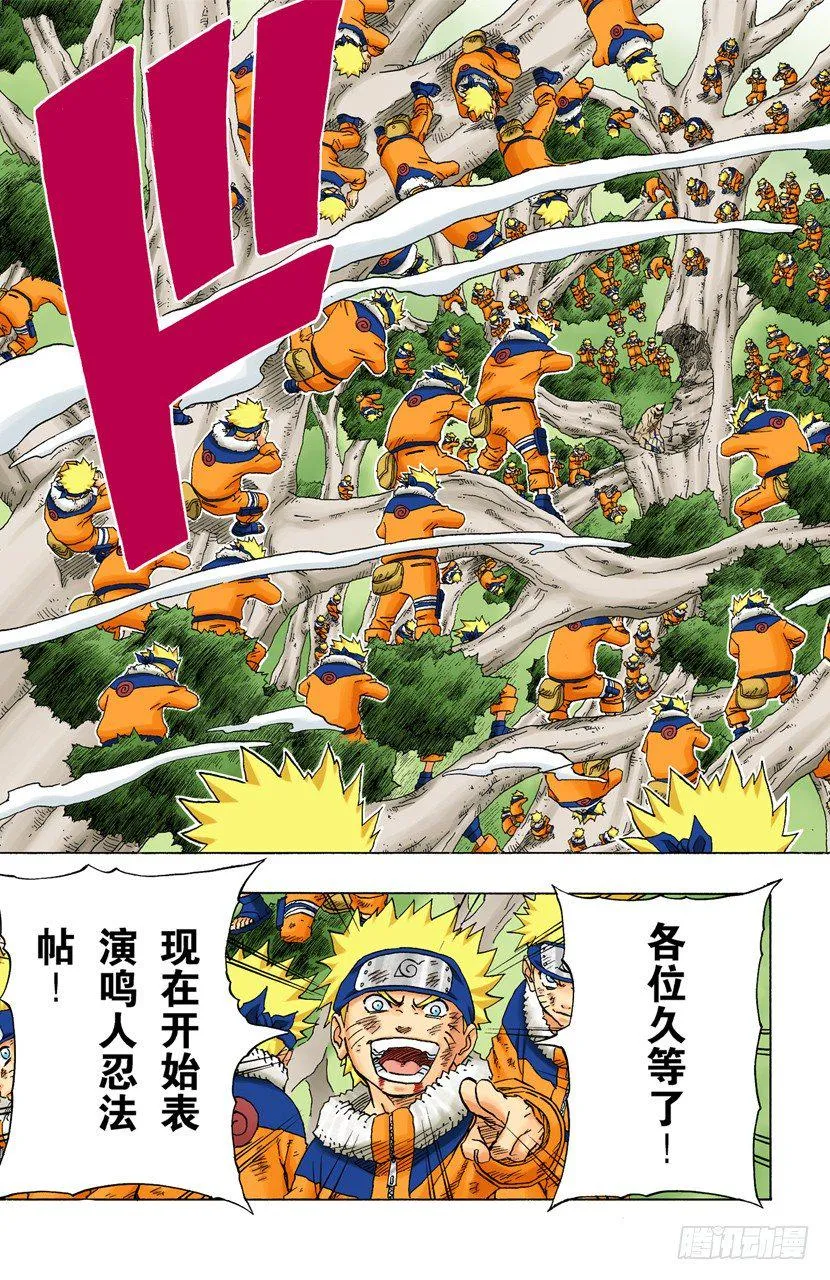 第133话 强悍的人…… 第17页