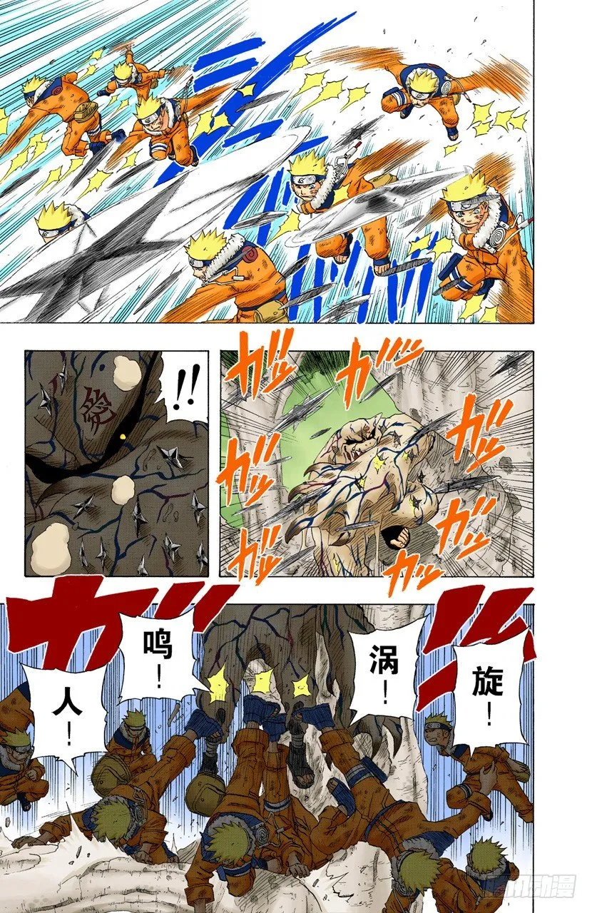 第134话 鸣人忍法帖！ 第5页