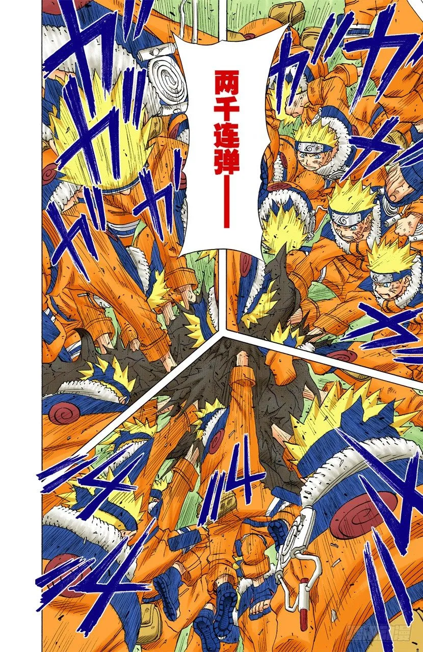 第134话 鸣人忍法帖！ 第6页