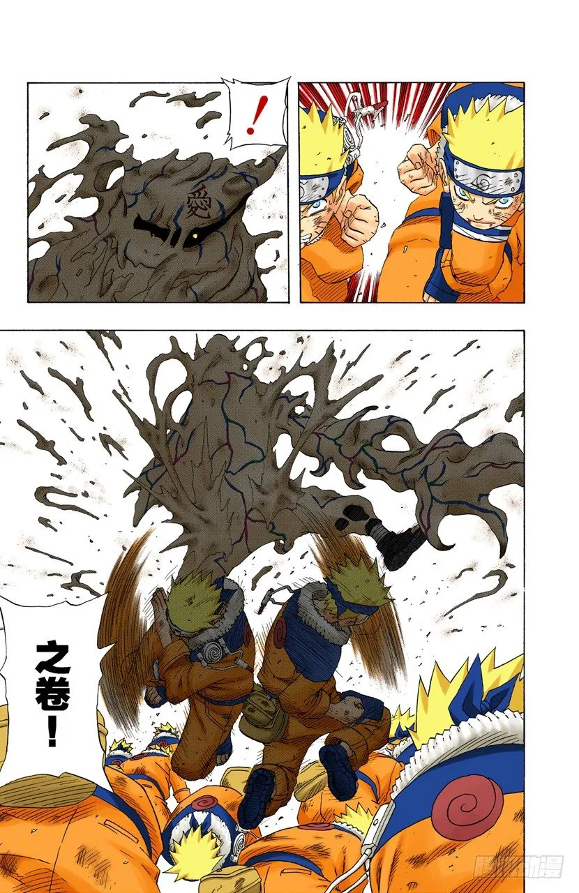 第134话 鸣人忍法帖！ 第7页