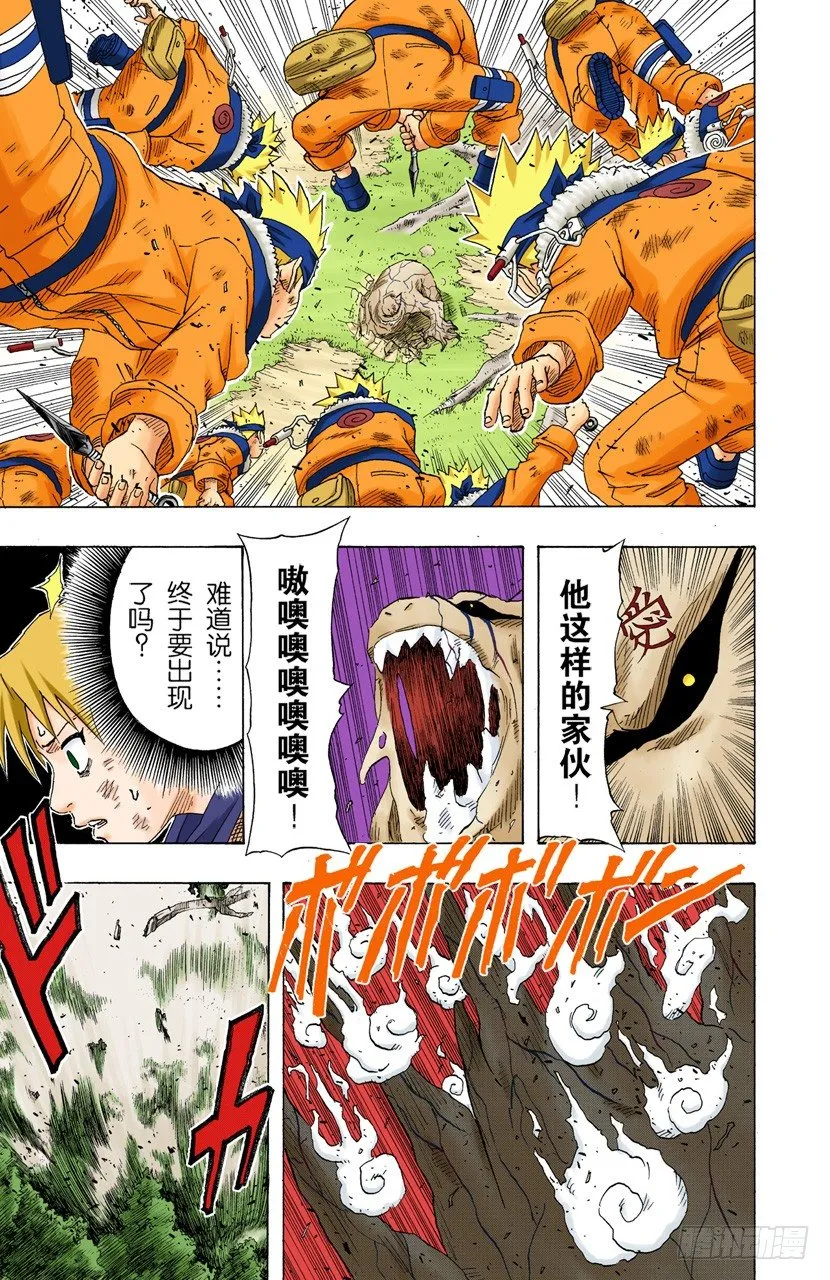 第134话 鸣人忍法帖！ 第9页