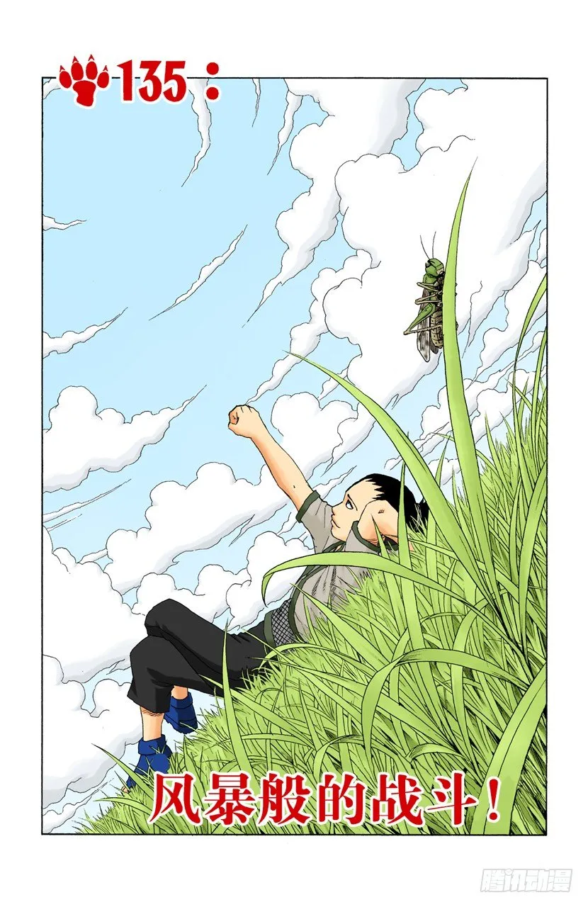 第135话 风暴般的战斗！ 第1页