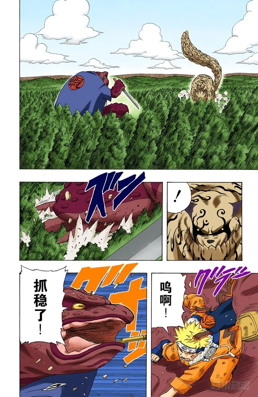 第135话 风暴般的战斗！ 第2页