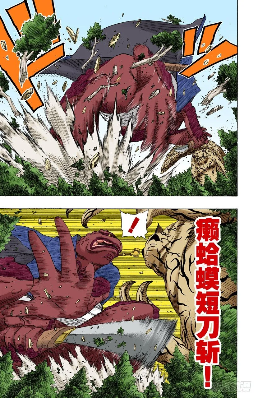 第135话 风暴般的战斗！ 第3页