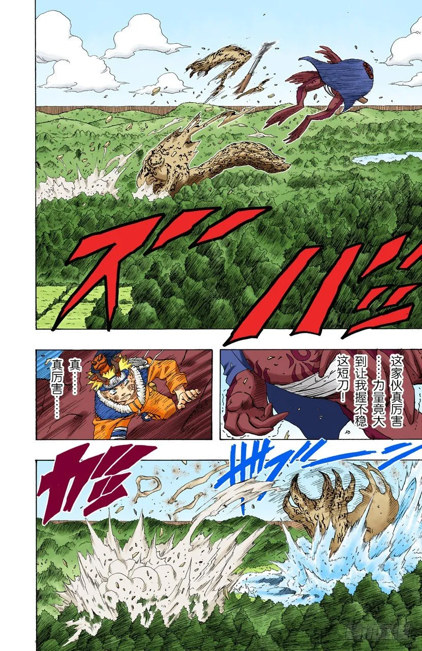 第135话 风暴般的战斗！ 第4页