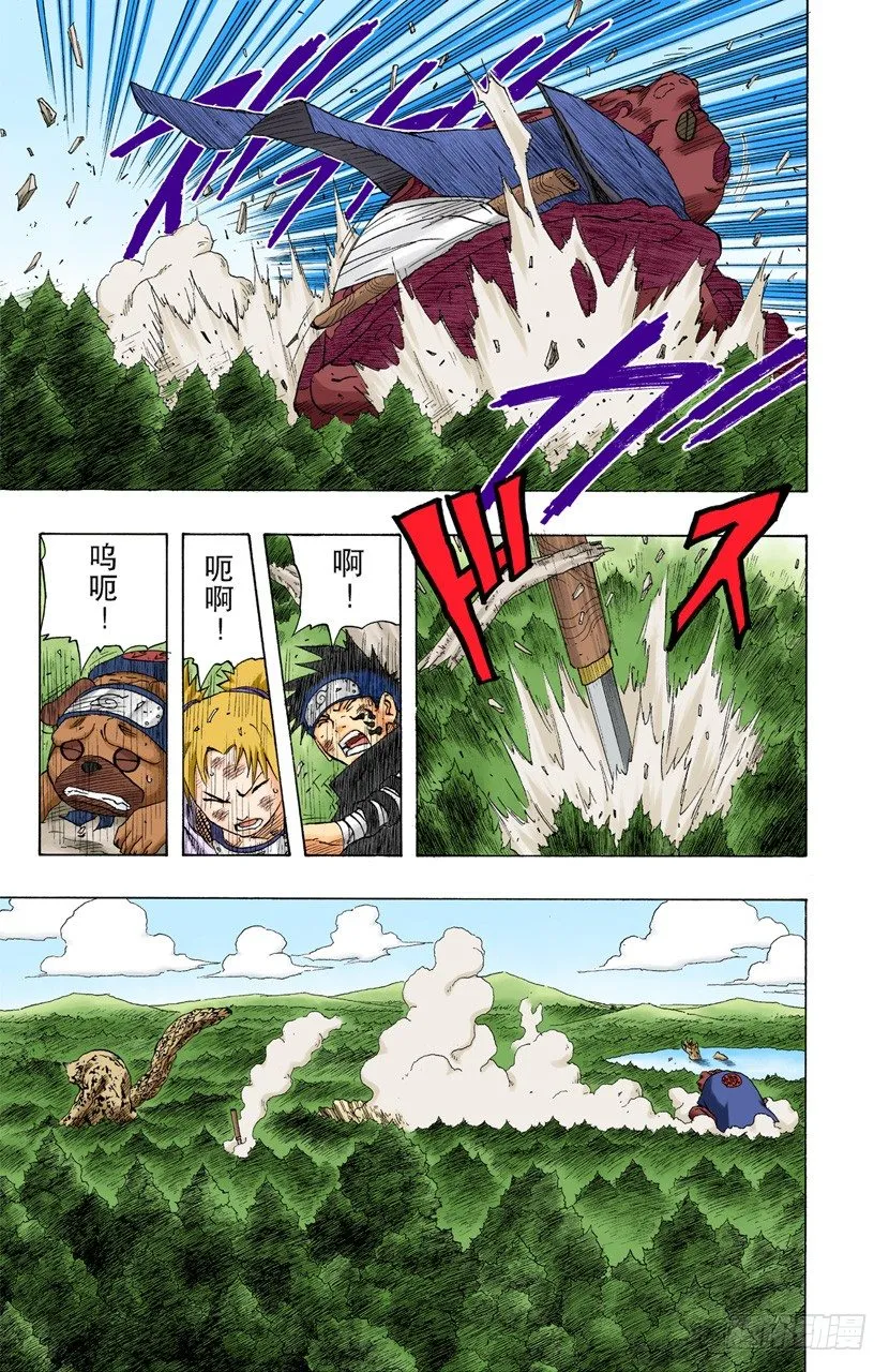 第135话 风暴般的战斗！ 第5页